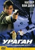 Ураган постер - смотреть онлайн